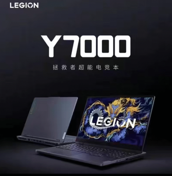 Weixin Image_20250717181314 Lenovo Legion Y7000 – i5 / i7 – GTX / RTX – Écran 144Hz – PC Gamer Puissant