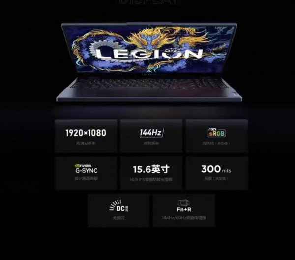 Weixin Image_20250717181319 Lenovo Legion Y7000 – i5 / i7 – GTX / RTX – Écran 144Hz – PC Gamer Puissant